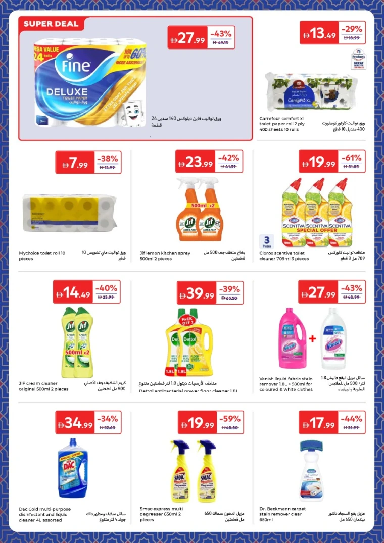 carrefour-promotions-all-branches-january-27-2026-8f-29