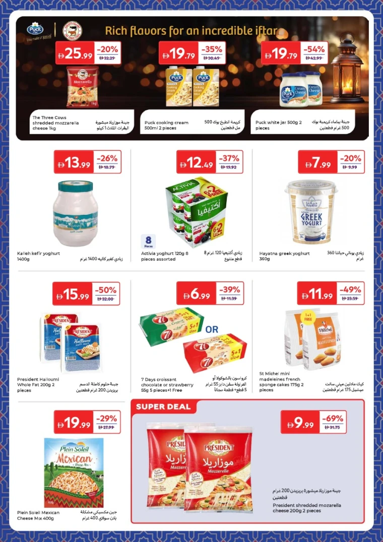 carrefour-promotions-all-branches-january-27-2026-8f-6