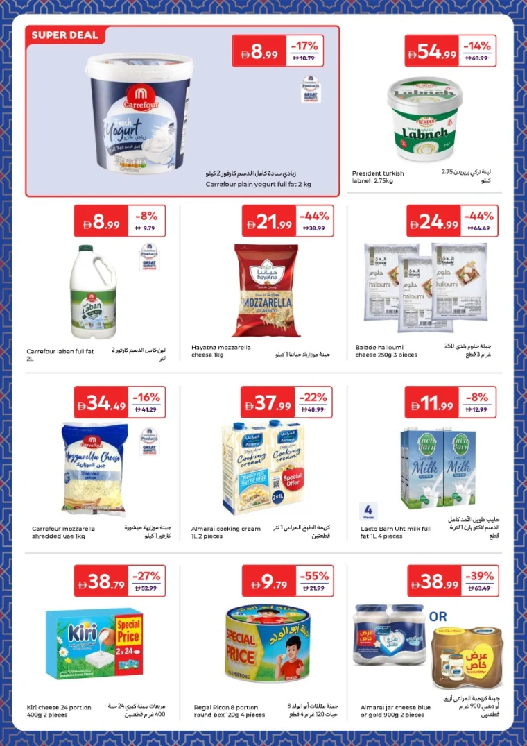 carrefour-promotions-all-branches-january-27-2026-12ma-1