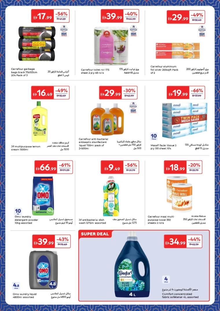 carrefour-promotions-all-branches-january-27-2026-12ma-10