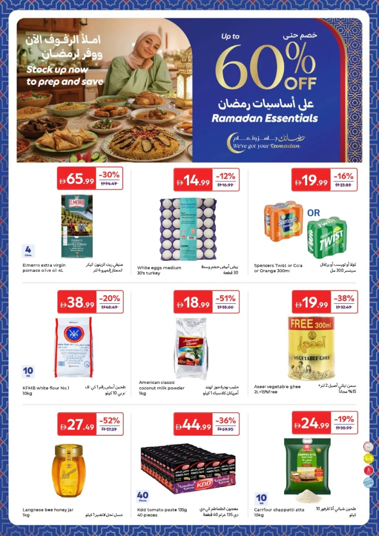 carrefour-promotions-all-branches-january-27-2026-12ma-11