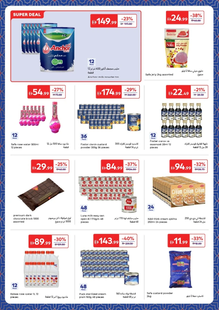 carrefour-promotions-all-branches-january-27-2026-12ma-7