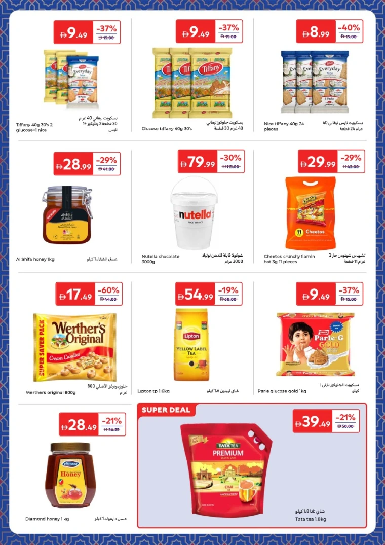 carrefour-promotions-all-branches-january-27-2026-12ma-8