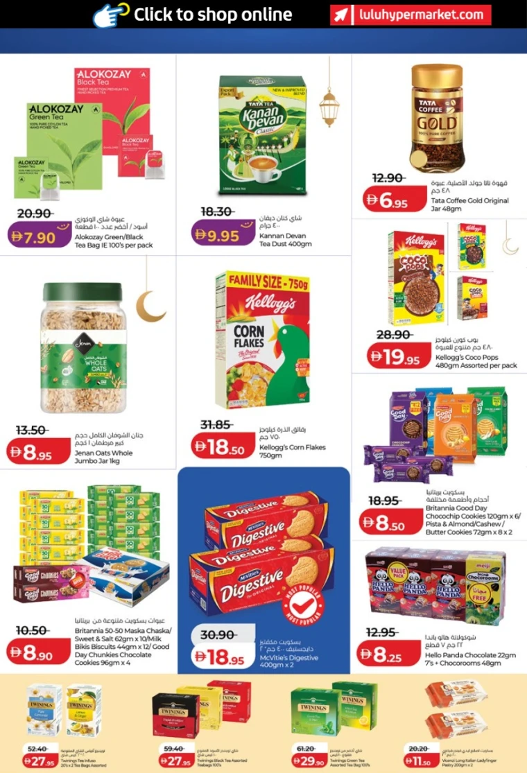 lulu-offers-all-branches-january-29-2026-1