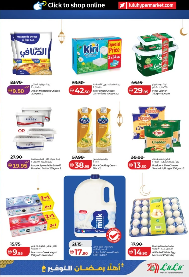 lulu-offers-all-branches-january-29-2026-14
