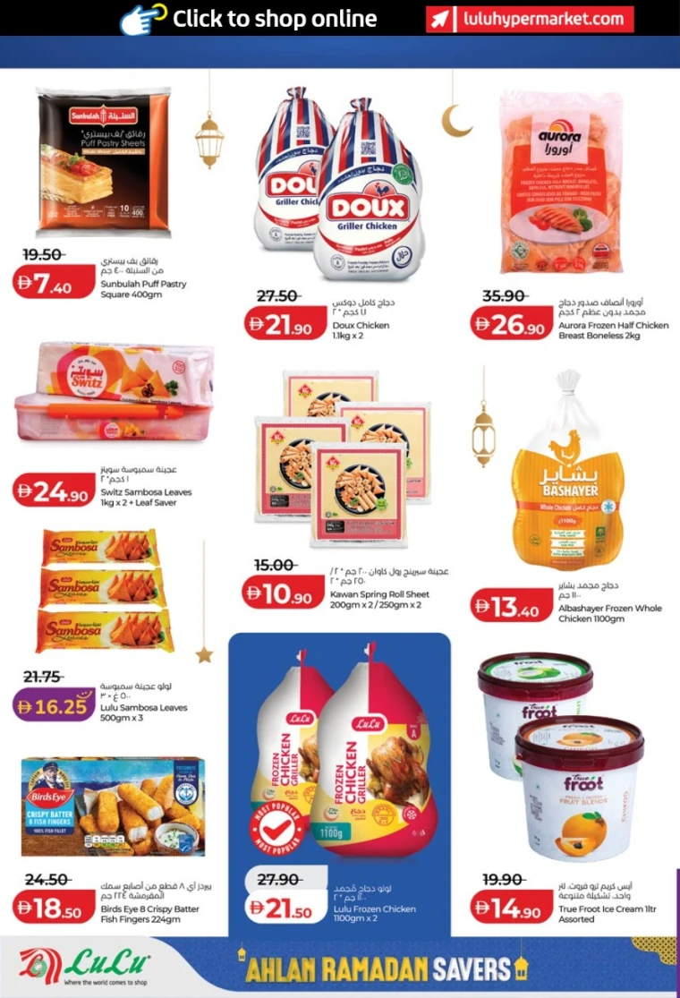 lulu-offers-all-branches-january-29-2026-15
