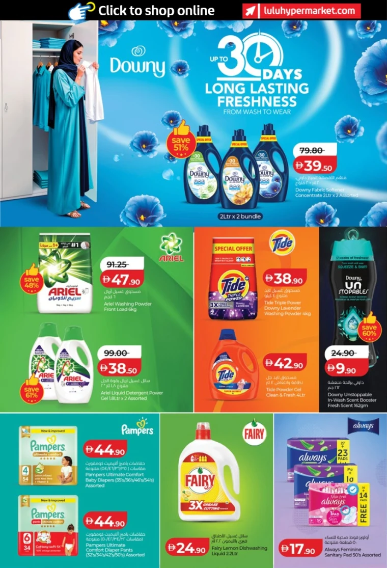 lulu-offers-all-branches-january-29-2026-23