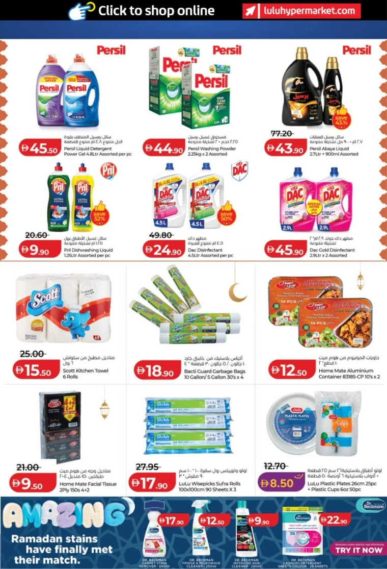 lulu-offers-all-branches-january-29-2026-27