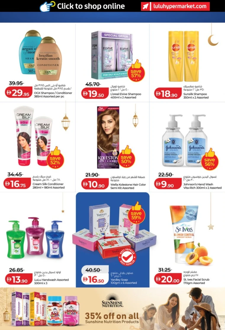 lulu-offers-all-branches-january-29-2026-29