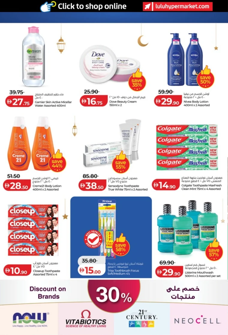 lulu-offers-all-branches-january-29-2026-31