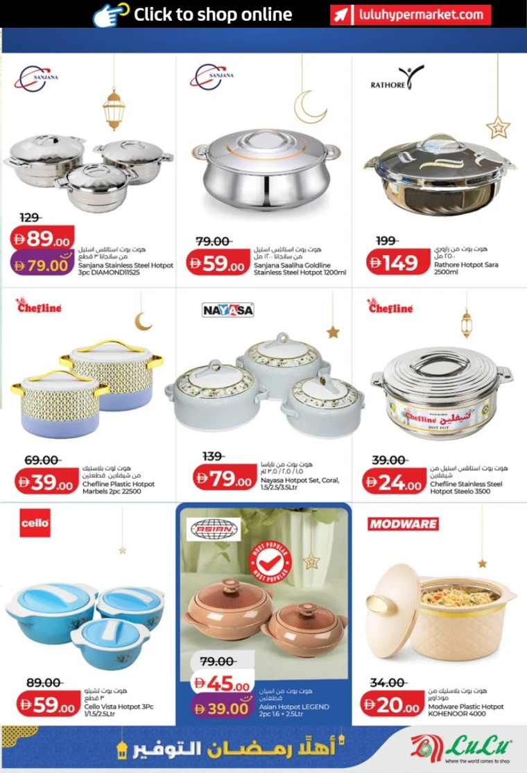 lulu-offers-all-branches-january-29-2026-36