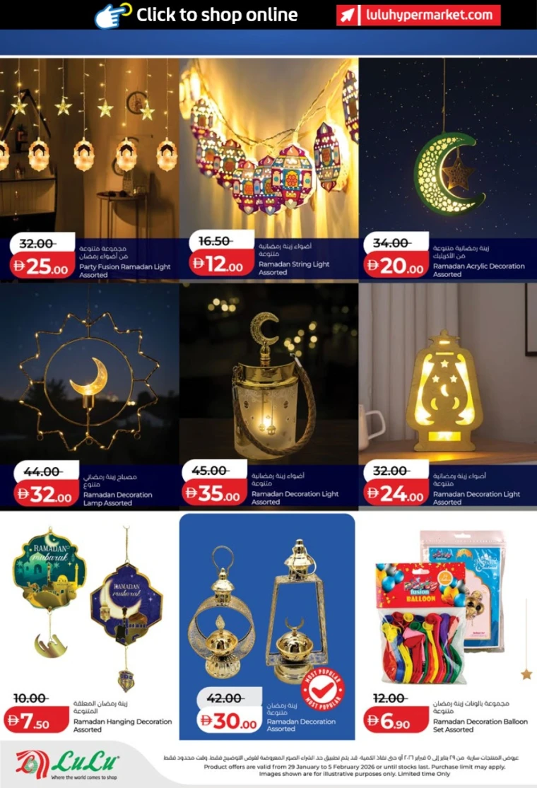 lulu-offers-all-branches-january-29-2026-43