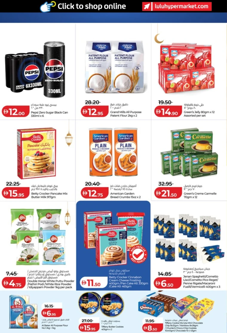 lulu-offers-all-branches-january-29-2026-5