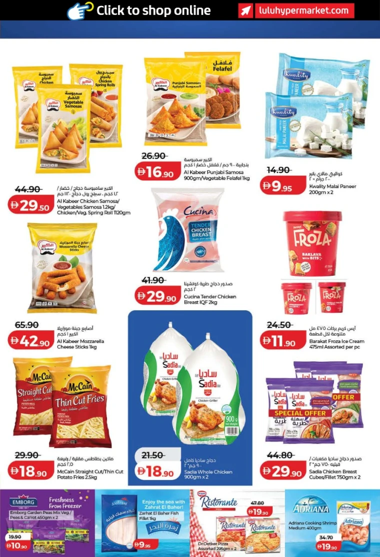 lulu-discounts-all-branches-january-29-2026-27