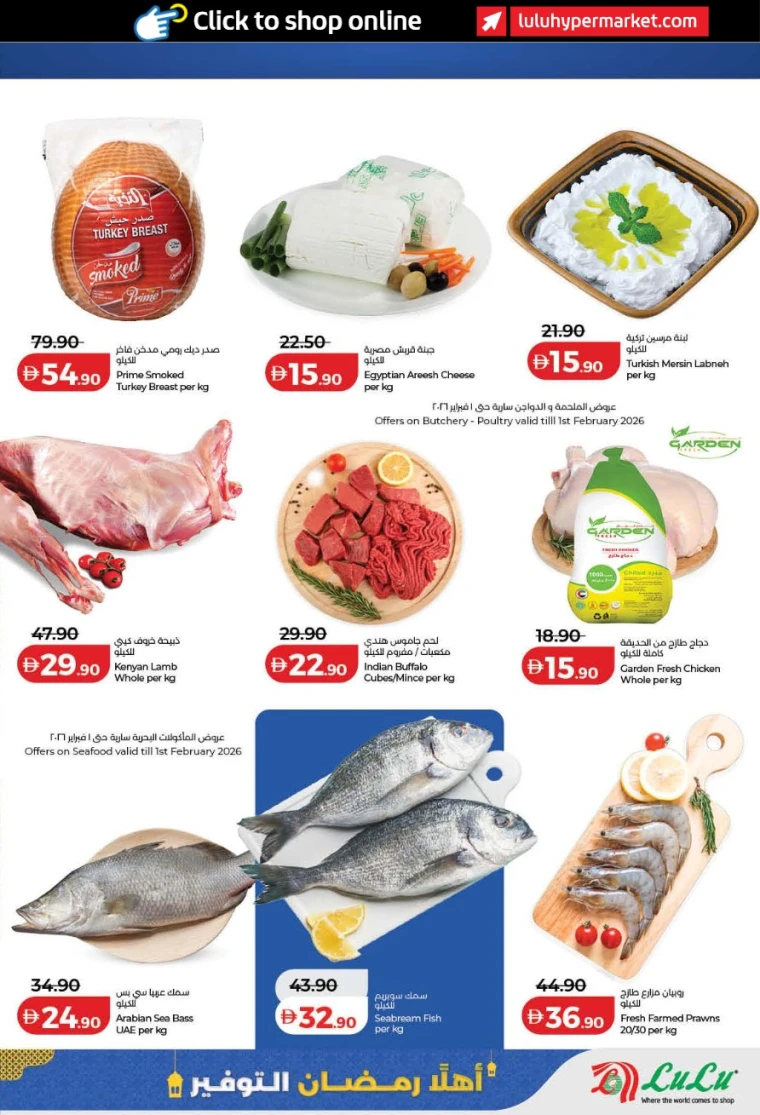 lulu-discounts-all-branches-january-29-2026-31