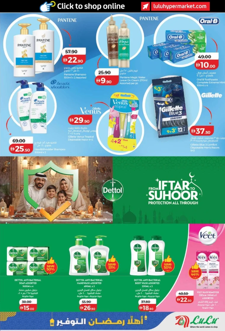 lulu-discounts-all-branches-january-29-2026-45