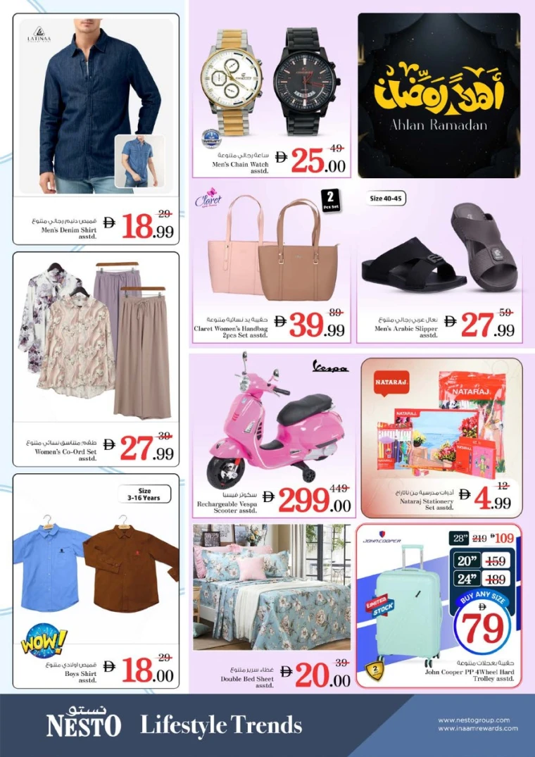 nesto-promotions-all-branches-february-2-2026-14