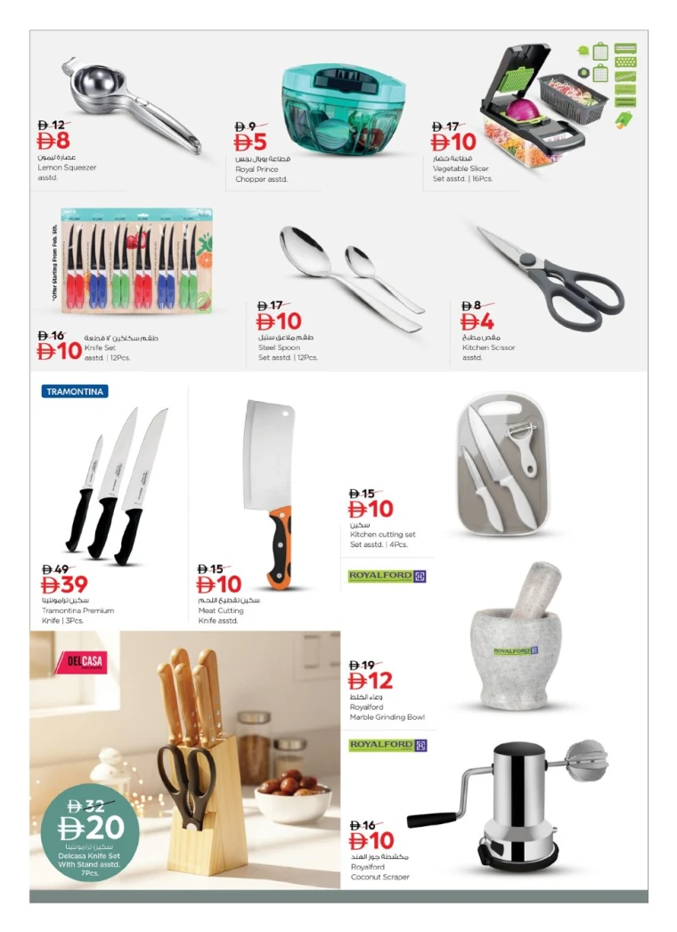 nesto-offers-al-majaz-february-2-2026-12