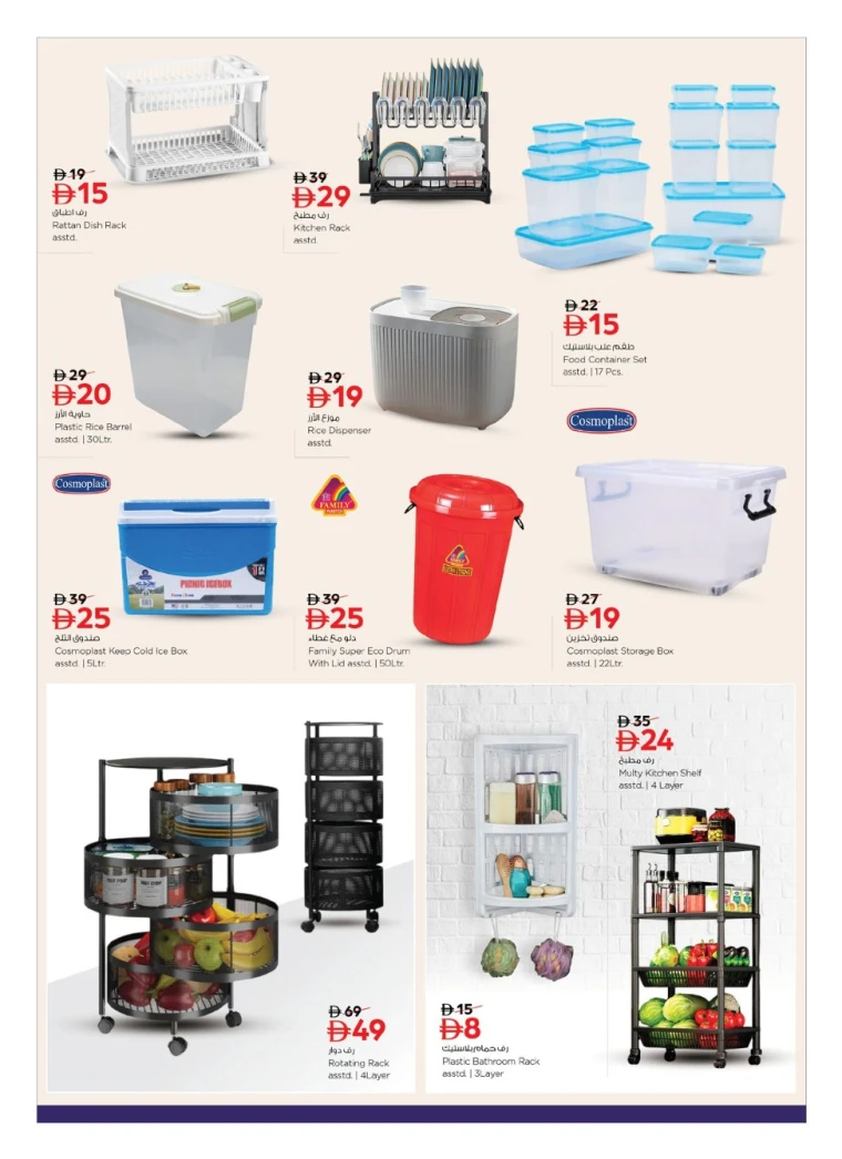 nesto-offers-al-majaz-february-2-2026-14