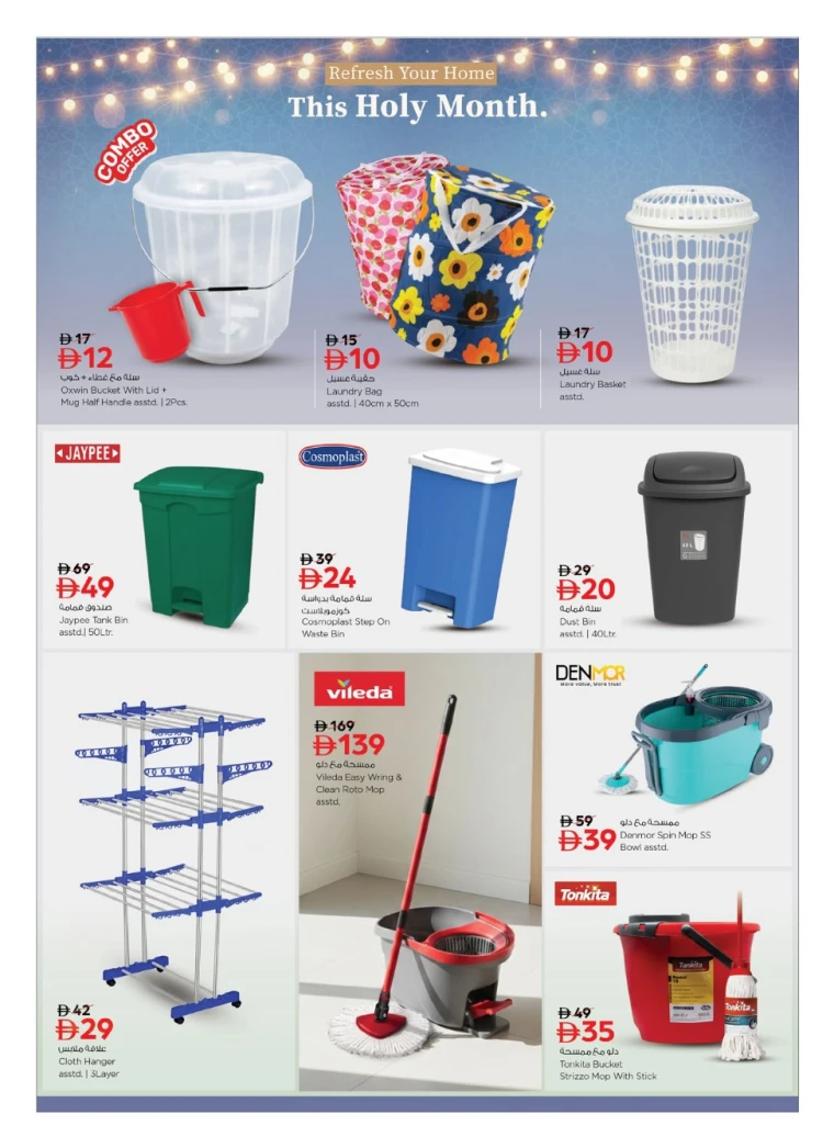 nesto-offers-al-majaz-february-2-2026-15