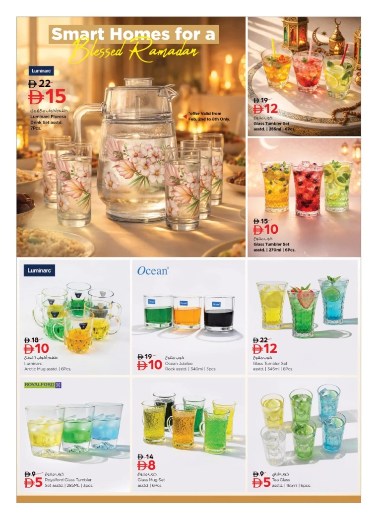 nesto-offers-al-majaz-february-2-2026-2