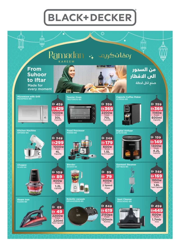 nesto-offers-al-majaz-february-2-2026-25