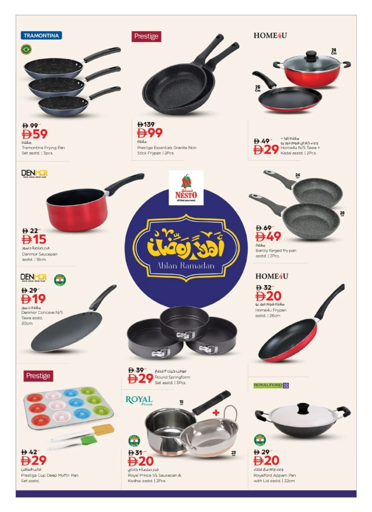 nesto-offers-al-majaz-february-2-2026-8