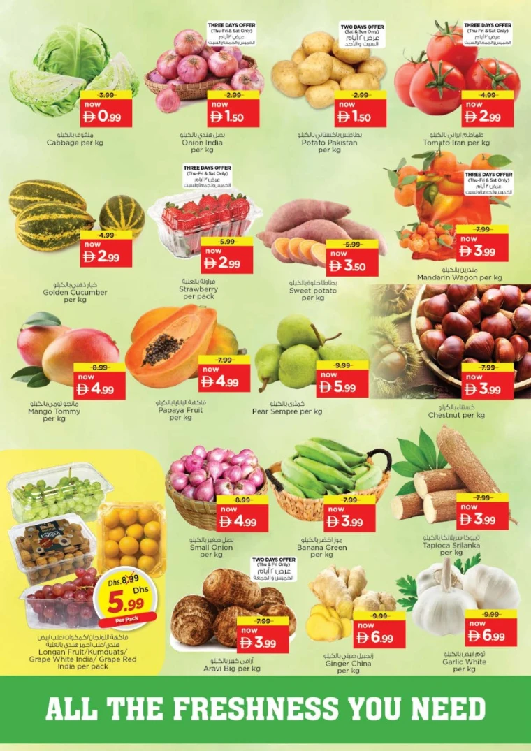 nesto-promotions-al-wahda-february-5-2026-1