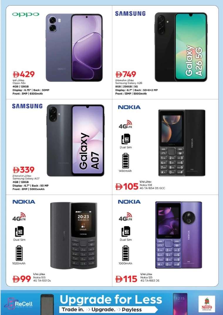 nesto-promotions-al-wahda-february-5-2026-16