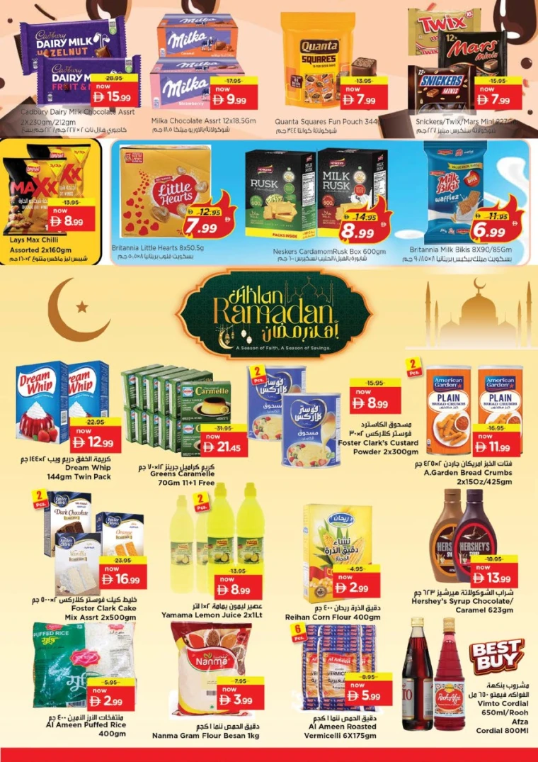 nesto-promotions-al-wahda-february-5-2026-2