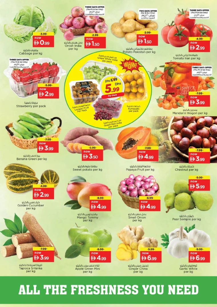 nesto-offers-al-nahda-2-february-5-2026-1