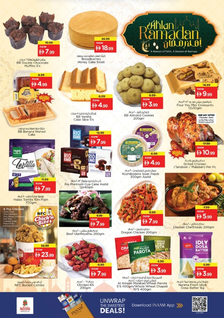 nesto-offers-al-nahda-2-february-5-2026-22