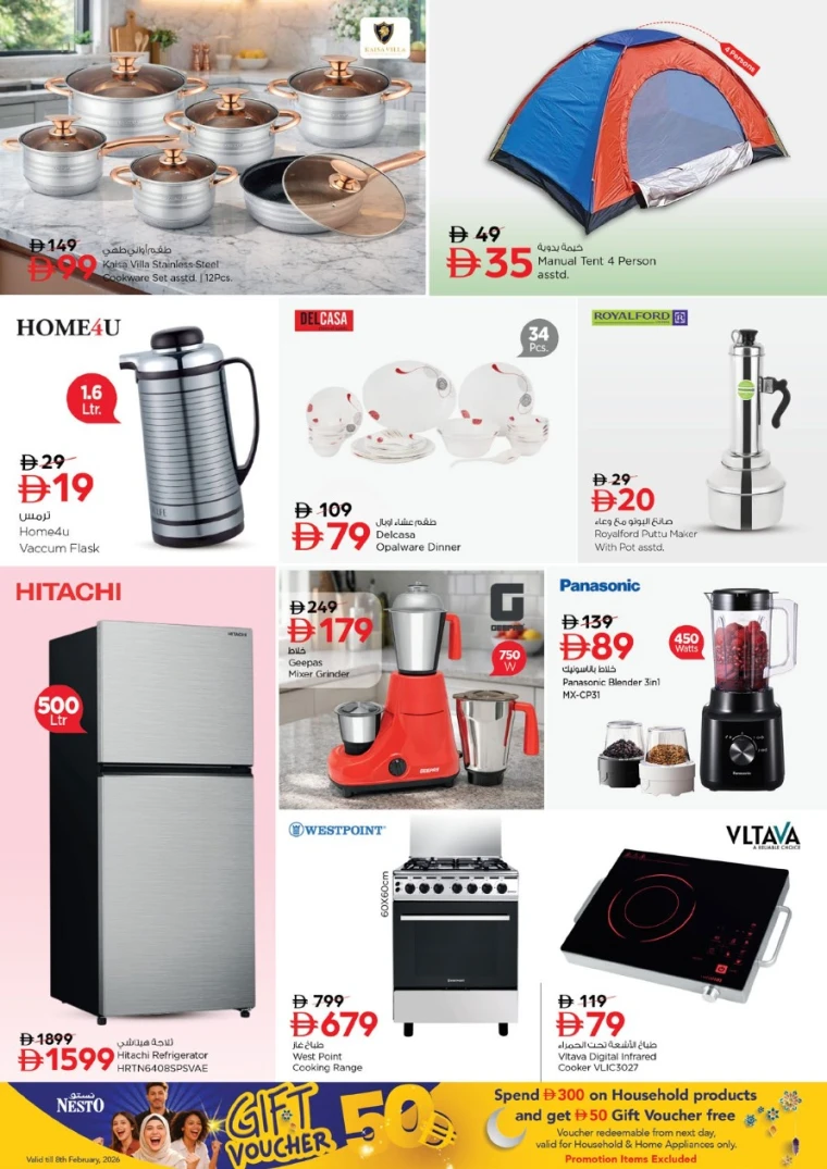 nesto-offers-al-nahda-2-february-5-2026-30