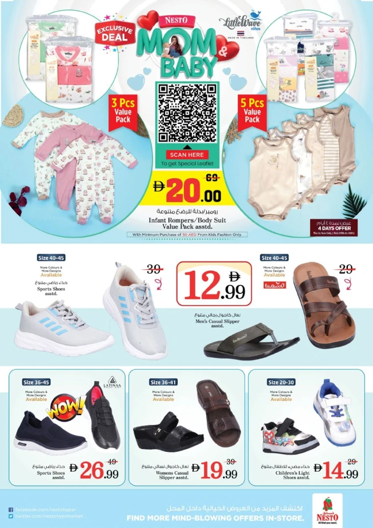 nesto-offers-al-nahda-2-february-5-2026-34