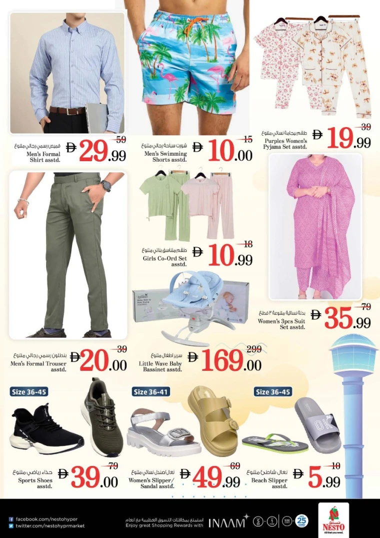 nesto-promotions-abu-shagara-february-5-2026-32