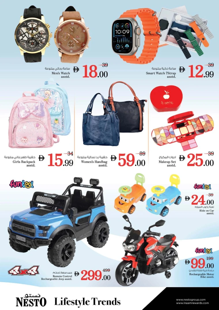 nesto-promotions-abu-shagara-february-5-2026-33