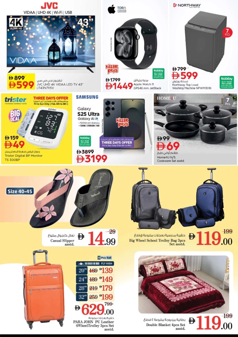 nesto-promotions-abu-shagara-february-5-2026-35