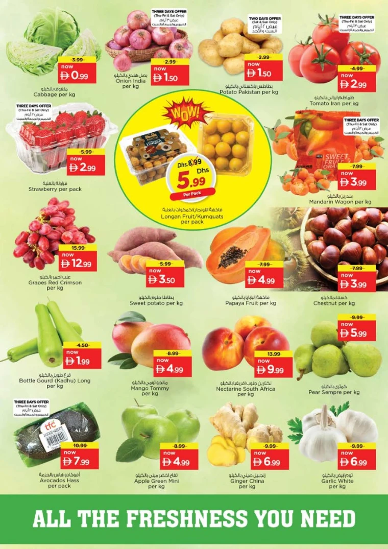 nesto-promotions-al-arab-mall-february-5-2026-1