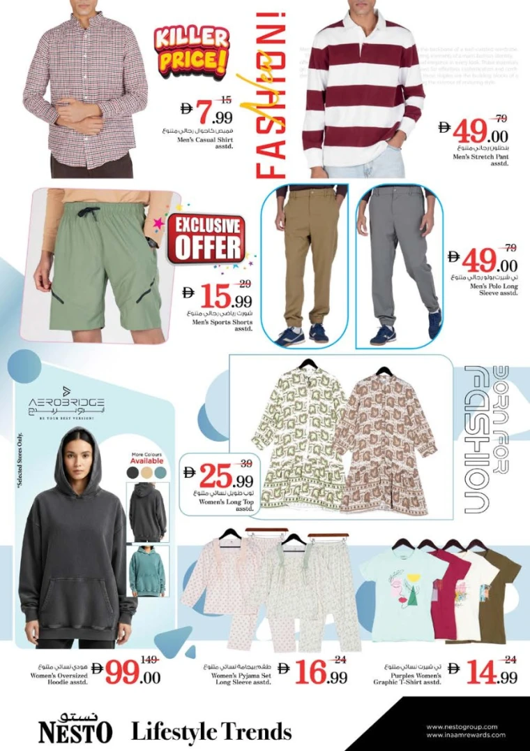 nesto-promotions-al-arab-mall-february-5-2026-32