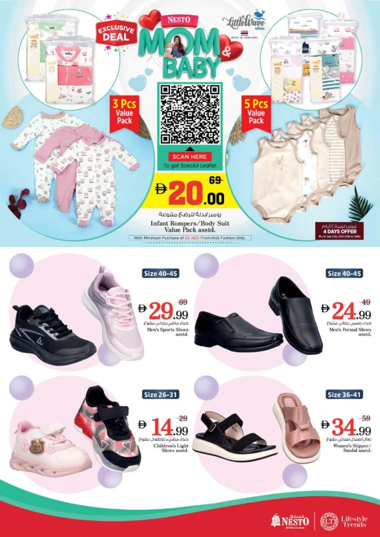 nesto-promotions-al-arab-mall-february-5-2026-33