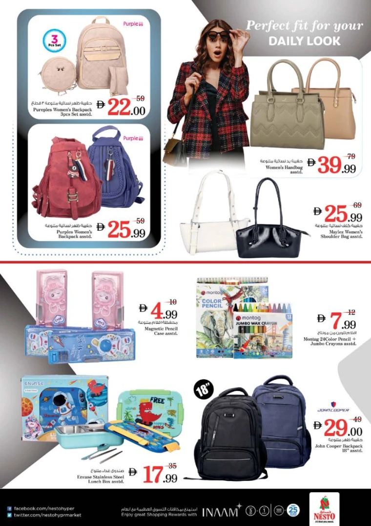 nesto-promotions-al-arab-mall-february-5-2026-35