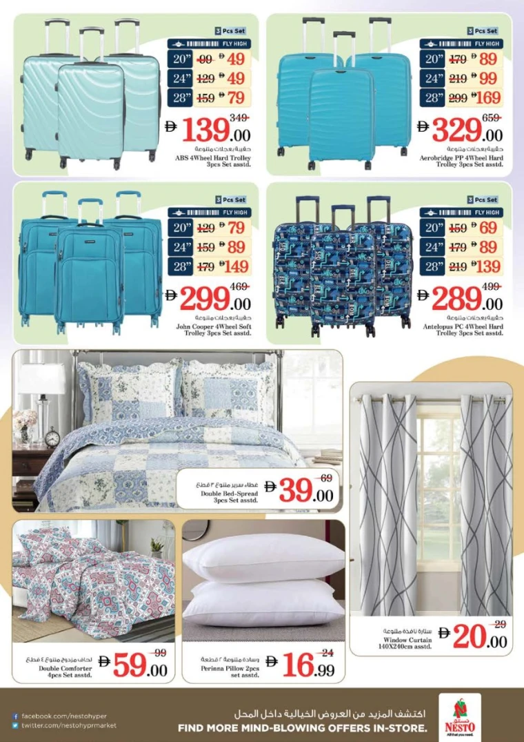 nesto-promotions-al-arab-mall-february-5-2026-43