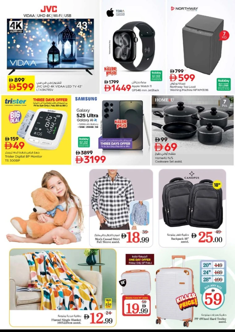 nesto-promotions-al-arab-mall-february-5-2026-44