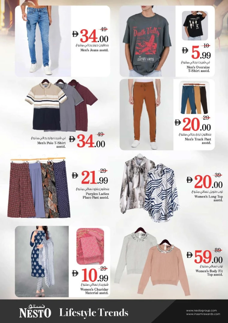 nesto-promotions-al-majaz-february-5-2026-35