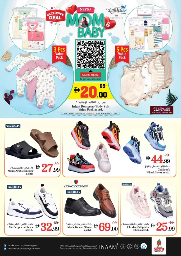 nesto-promotions-al-majaz-february-5-2026-36