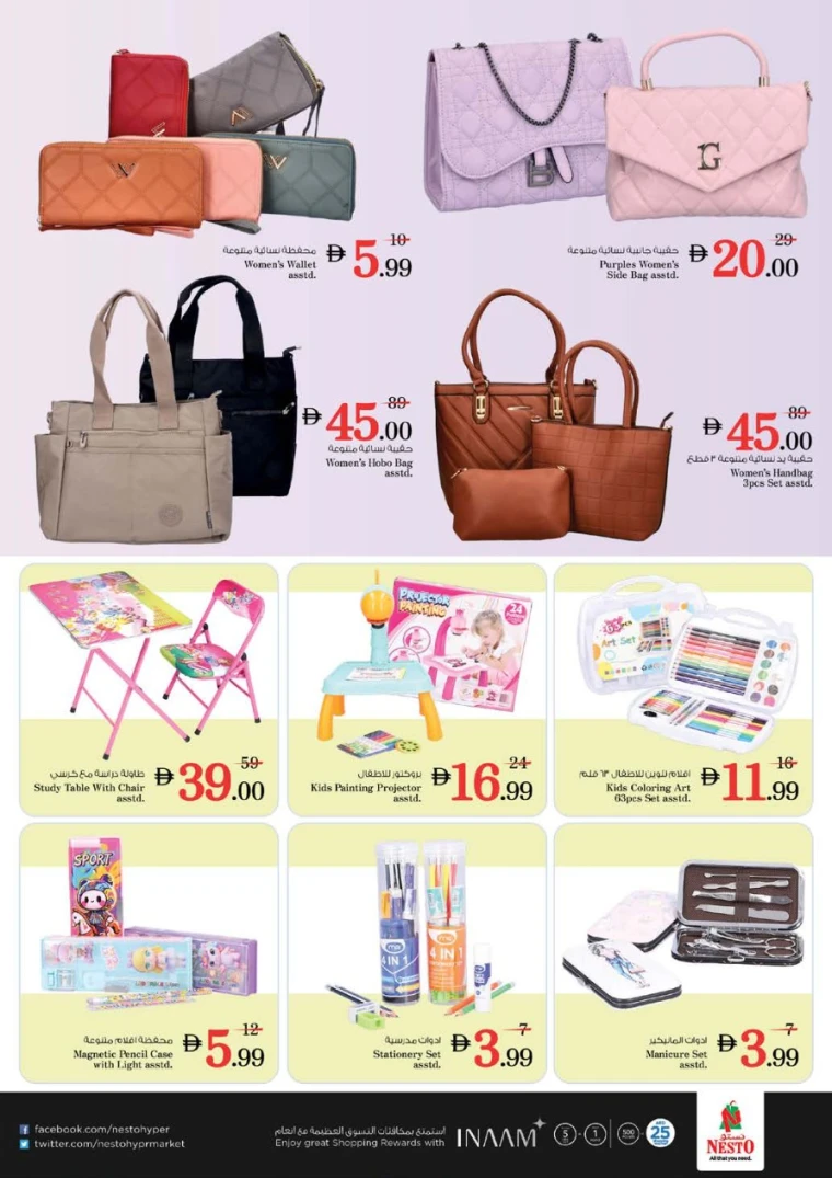 nesto-promotions-al-majaz-february-5-2026-38