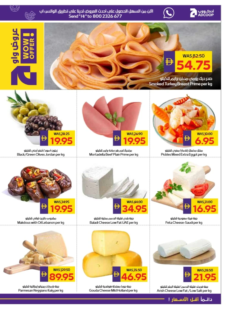 abu-dhabi-cooperative-society-promotions-all-branches-january-29-2026-10