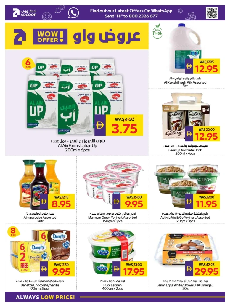 abu-dhabi-cooperative-society-promotions-all-branches-january-29-2026-13