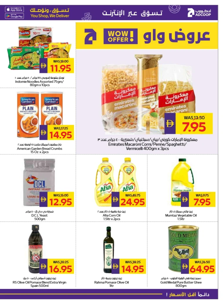 abu-dhabi-cooperative-society-promotions-all-branches-january-29-2026-24