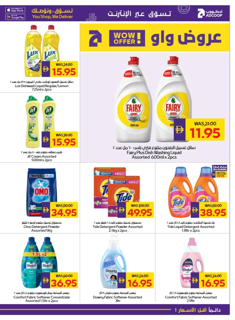 abu-dhabi-cooperative-society-promotions-all-branches-january-29-2026-28